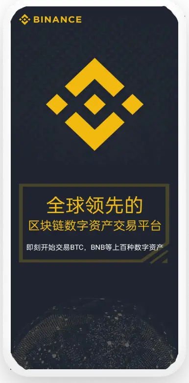 USDT交易平台app平台移动端界面预览